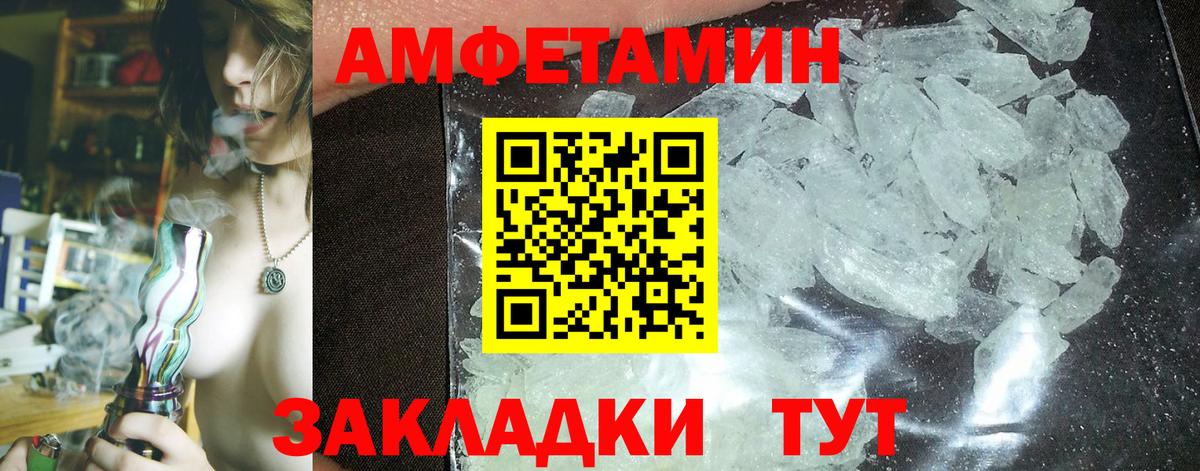 Амфетамин  Амфетамин  Вход с VPN  Учалы  Amphetamine Розовый 
