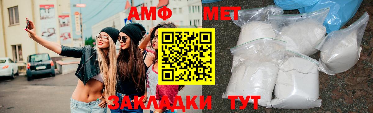 АМФ 98% Учалы