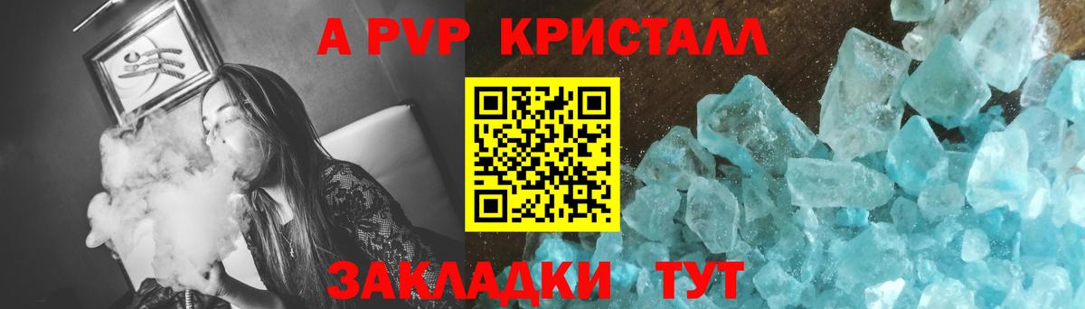 Учалы  Альфа ПВП VHQ  Альфа ПВП мука  A-PVP  как найти закладки  Вход с VPN  Альфа ПВП Соль 