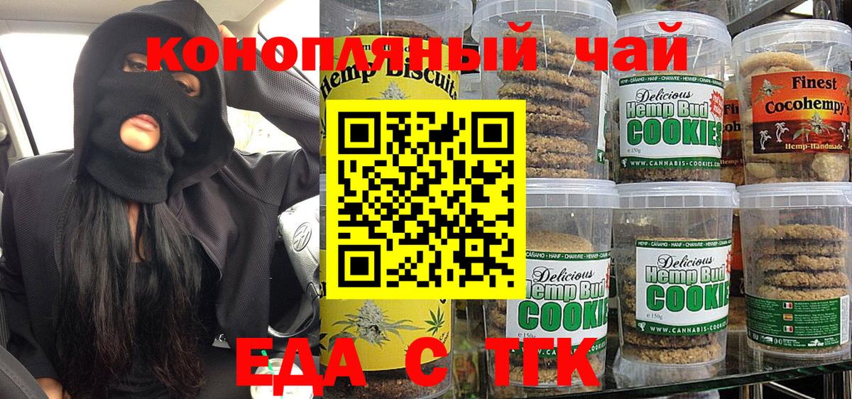 Учалы  Cannafood марихуана  Вход с VPN 