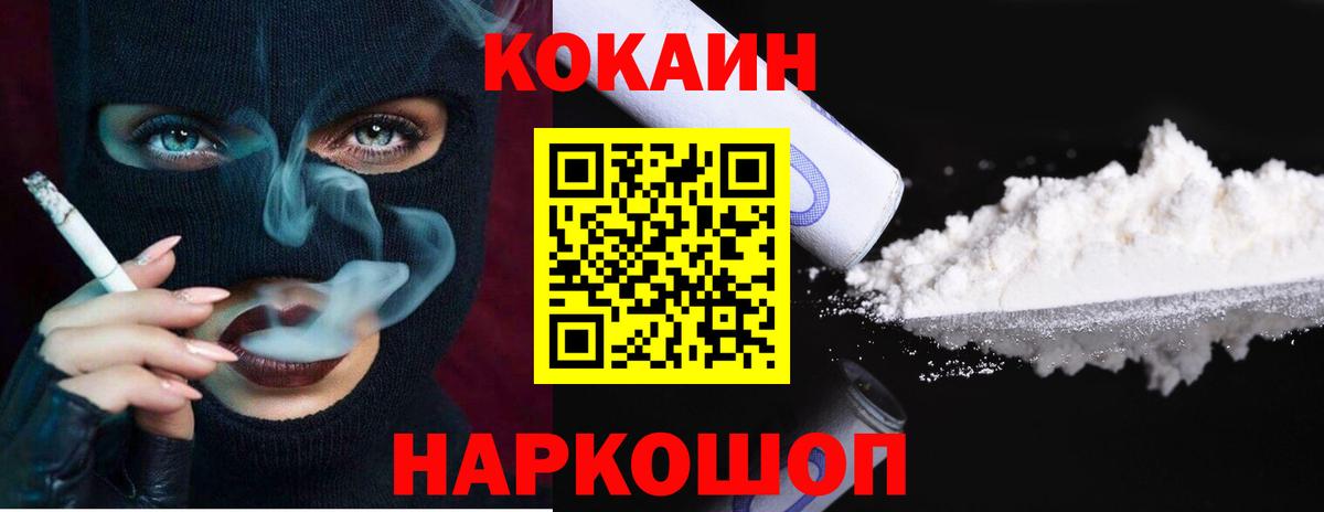Кокаин FishScale Учалы