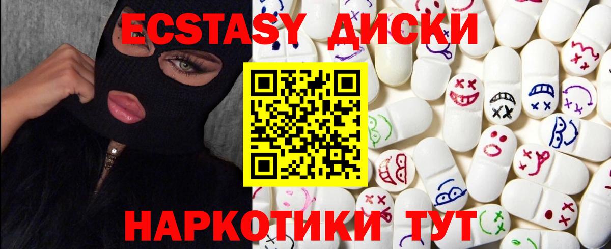 ЭКСТАЗИ XTC Учалы