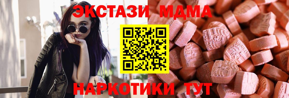 Учалы  Ecstasy mix  Вход с VPN  купить наркотик  Ecstasy Punisher  ЭКСТАЗИ 