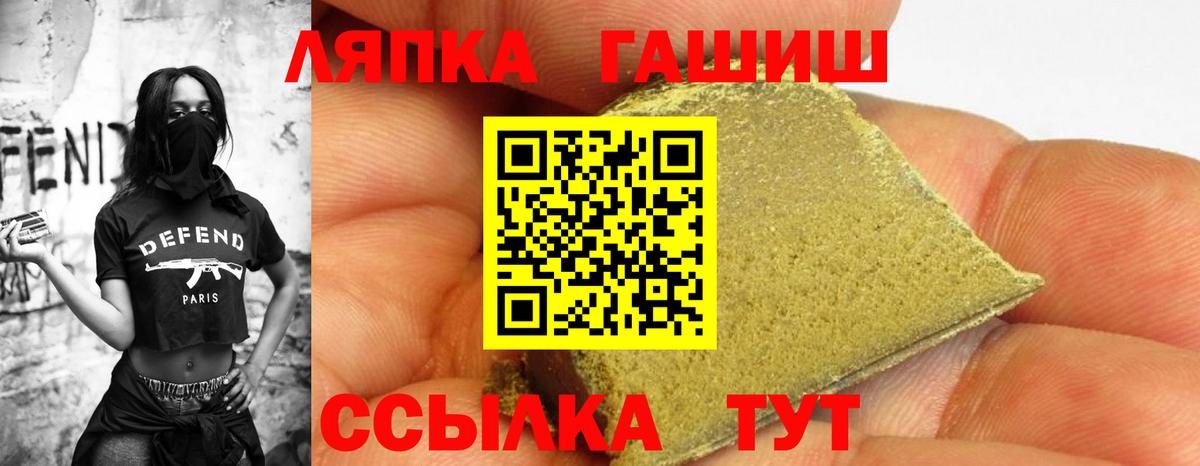 ГАШИШ хэш  Вход с VPN  Учалы  ГАШИШ  ГАШ hashish 