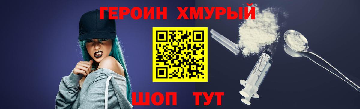 ГЕРОИН  Вход с VPN  Учалы  ГЕРОИН герыч 