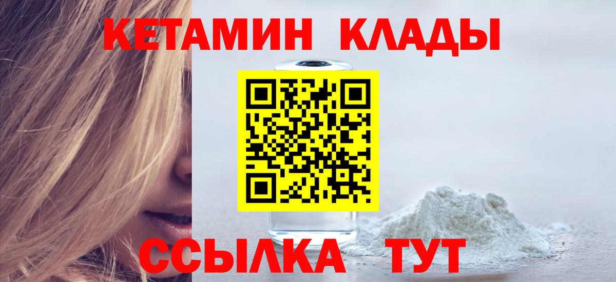 darknet телеграм  Вход с VPN  мега ССЫЛКА  Учалы  Кетамин VHQ 
