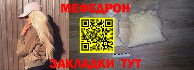 мефедрон VHQ Конаково
