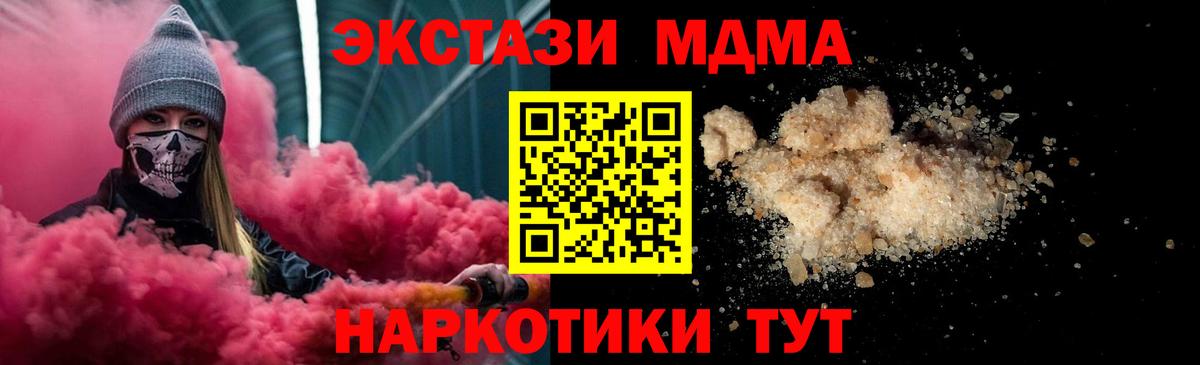 MDMA VHQ  Вход с VPN  МДМА  Учалы 