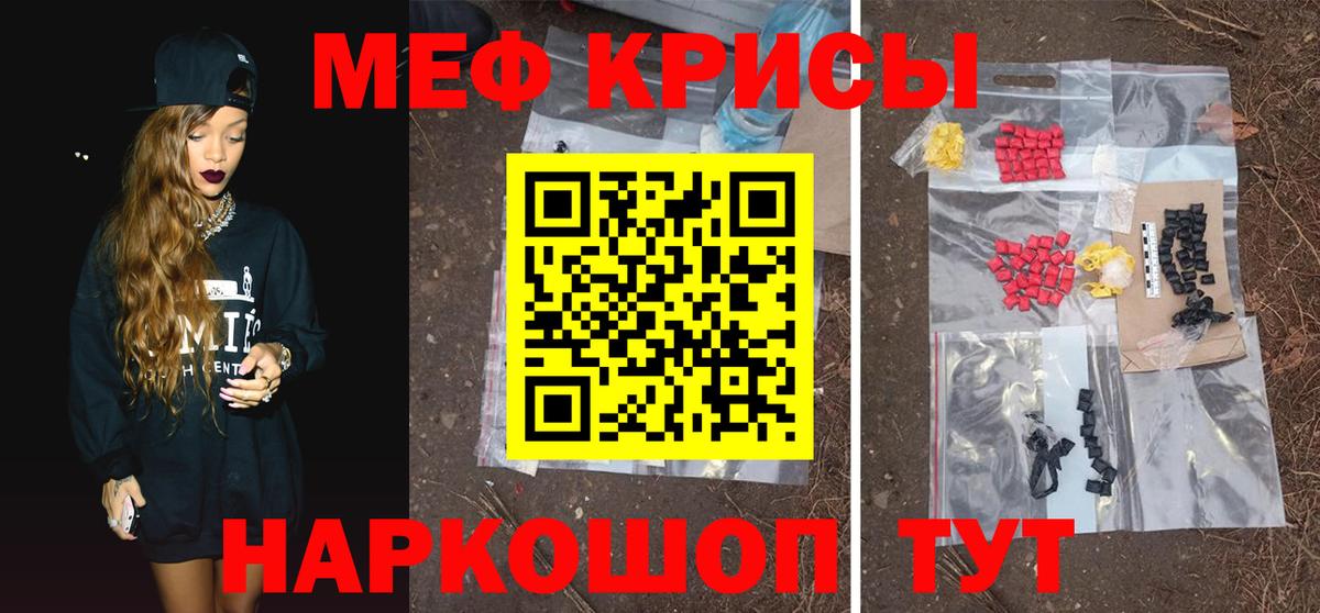 МЯУ-МЯУ mephedrone  МЕФ мяу мяу  Вход с VPN  Учалы 