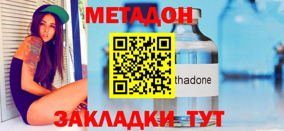 Метадон VHQ  Вход с VPN  сайты даркнета телеграм  МЕТАДОН белоснежный  Учалы 
