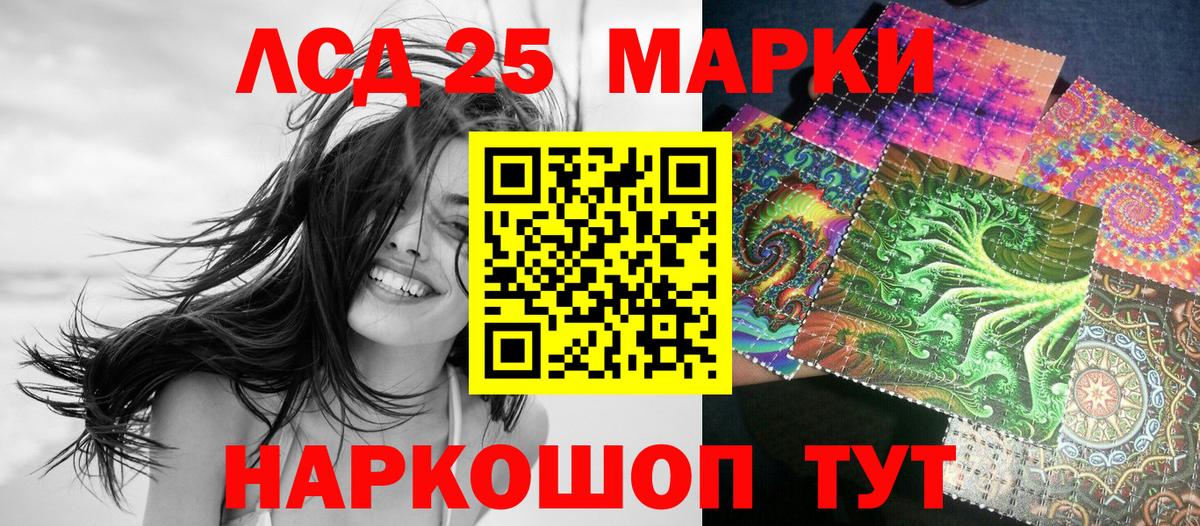 Наркотические марки 1,5мг Учалы